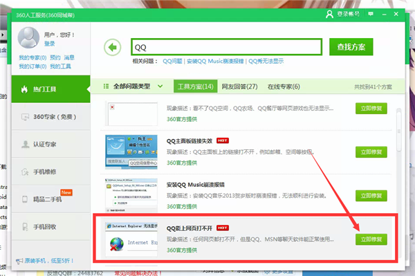 300box盒子常见问题