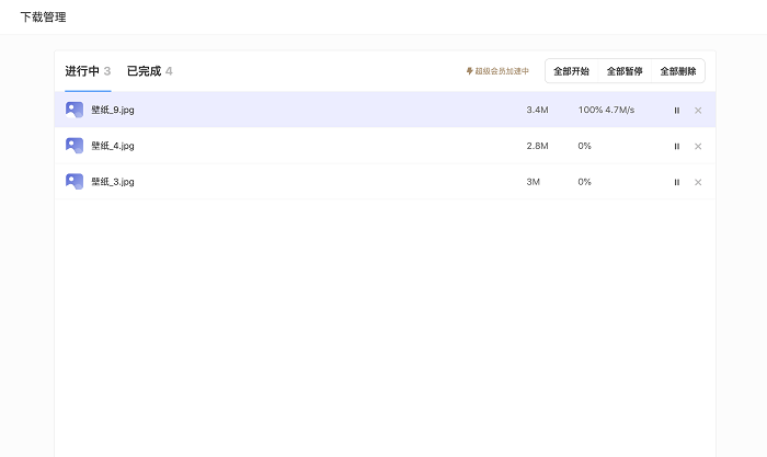 夸克网盘电脑版下载