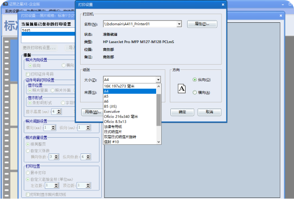 证照之星XE企业版下载截图1