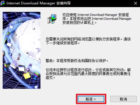 安装教程截图1