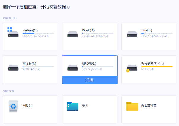 易我数据恢复向导特别版如何恢复电脑丢失的数据1