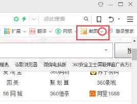 360安全浏览器使用方法截图4