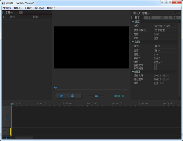 傻丫头字幕软件特别版截图