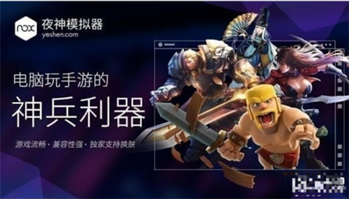 夜神模拟器免费版 第1张图片