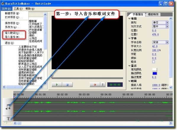 傻丫头字幕软件特别版使用教程