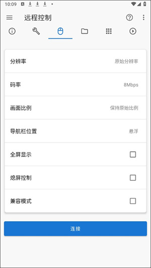 甲壳虫ADB助手破解版截图6