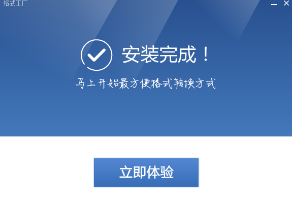 安装方法3