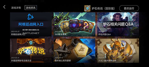 KUYO加速器电脑版 第2张图片