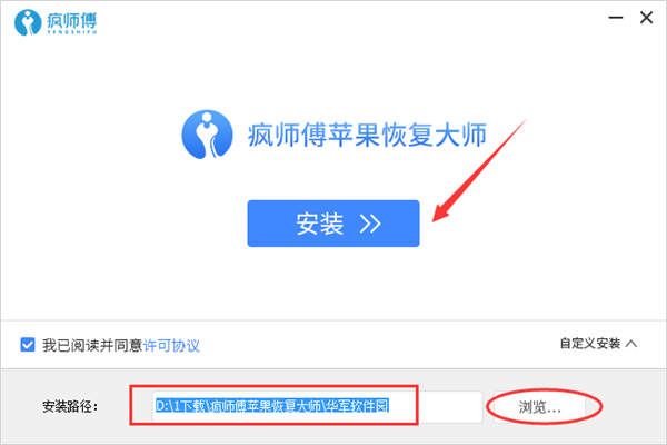 疯师傅特别版安装方法