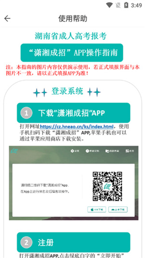 潇湘成招电脑版2