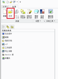 Creo5.0特别版怎么导出cad图