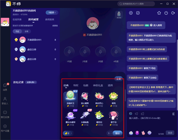 不鸽直播助手使用教程6