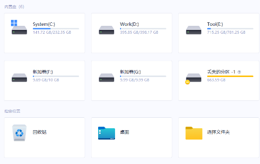 易我数据恢复向导特别版U盘上丢失的视频如何恢复1