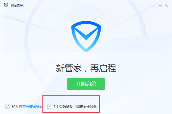 安装教程3