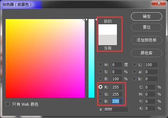 白底颜色值设置
