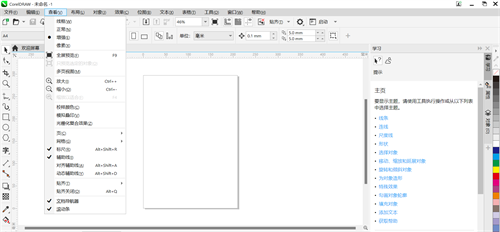 CorelDRAW2022最新免费版本软件介绍