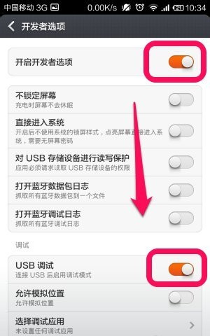 小米助手官方下载电脑版连不上手机怎么办