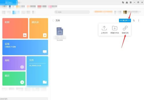 115网盘怎么下载东西
