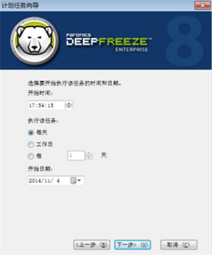 冰点还原精灵破解版7.0吾爱破解版使用教程4