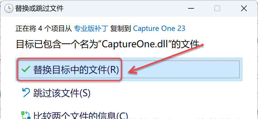 安装教程12