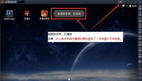 雷电模拟器9最新版2024如何设置键盘映射按键