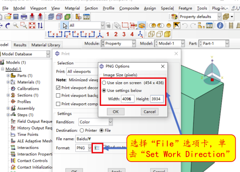 Abaqus2024破解版使用方法5