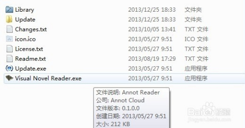 VNR翻译器win10版使用方法1