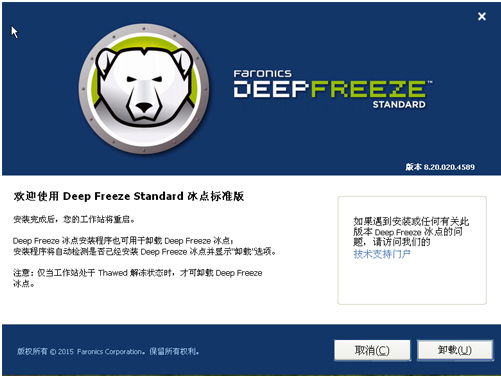 常见问题截图截图4