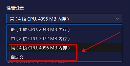 夜神模拟器怎么设置最流畅截图2