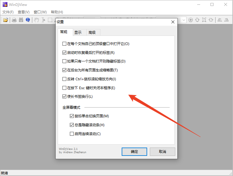 中文设置教程截图5