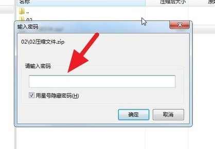 bandizip怎么加密8