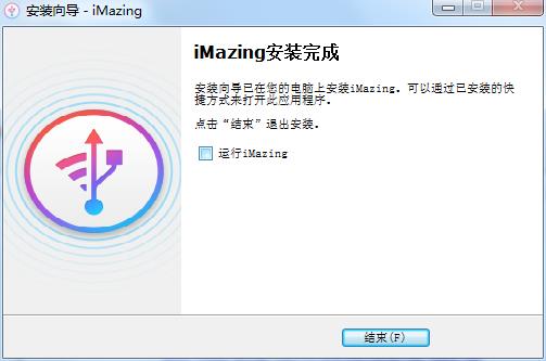 安装教程7