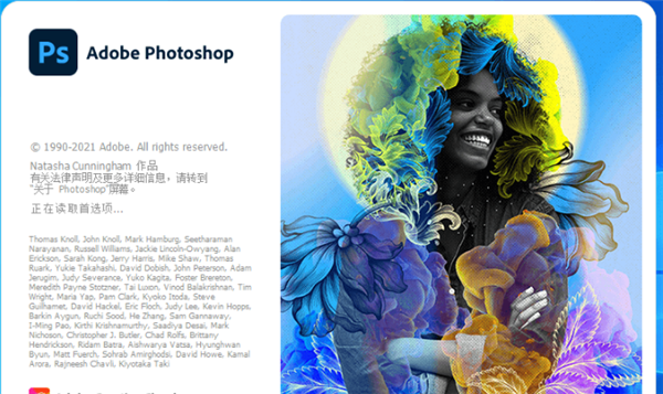 PS2022中文版 第1张图片