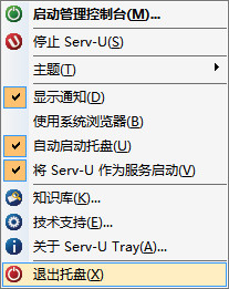 serv u特别方法