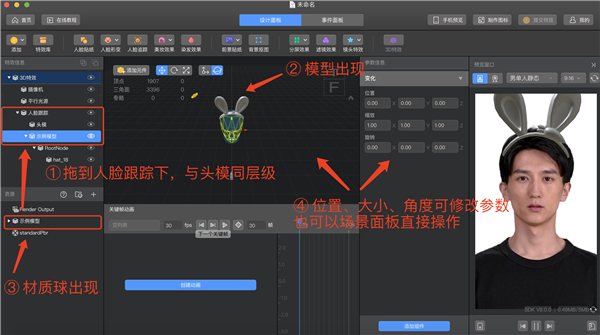像塑制作特效专业版使用教程截图4