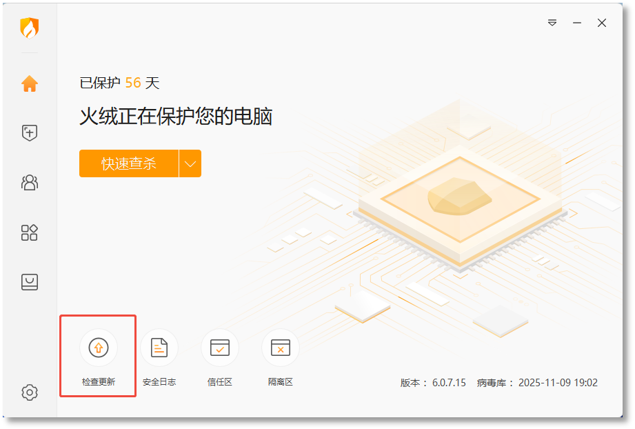 拦截鲁大师2