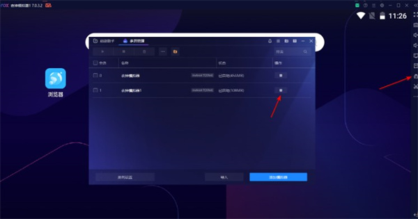 夜神模拟器多开同步教程截图6