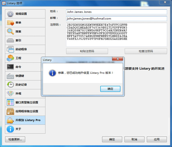 ListaryPro破解下载截图4
