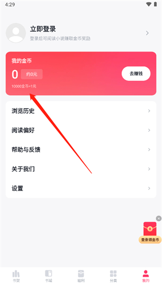 赚钱方法5