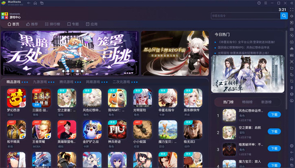 蓝叠模拟器5官方版截图