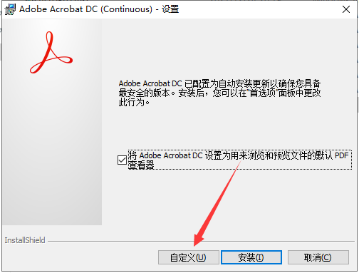 安装方法截图1