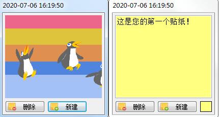 Sticky Notes官方下载截图