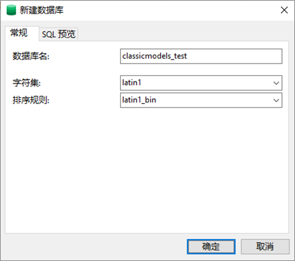 Navicat for MySQL 64位官方版怎么创建测试数据库