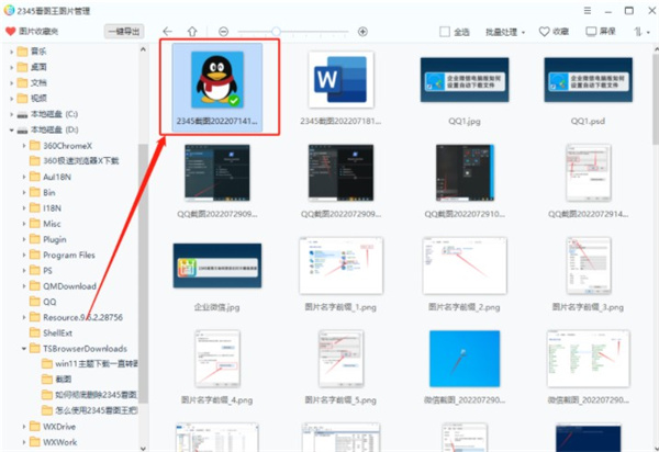 2345看图王怎么双面打印截图1