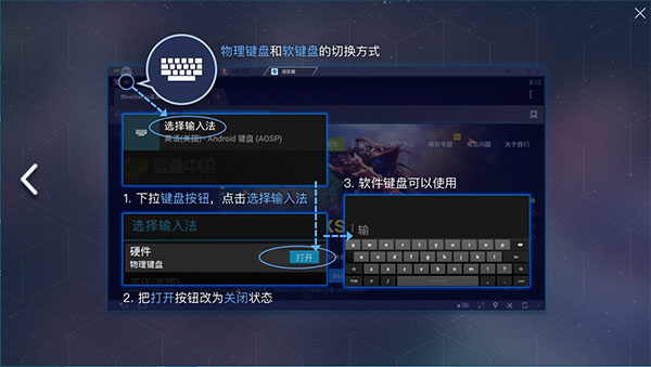 BlueStacks模拟器海外版怎么使用