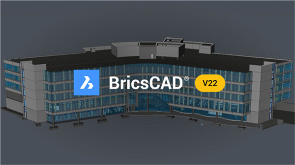BricsCAD22中文版下载截图2