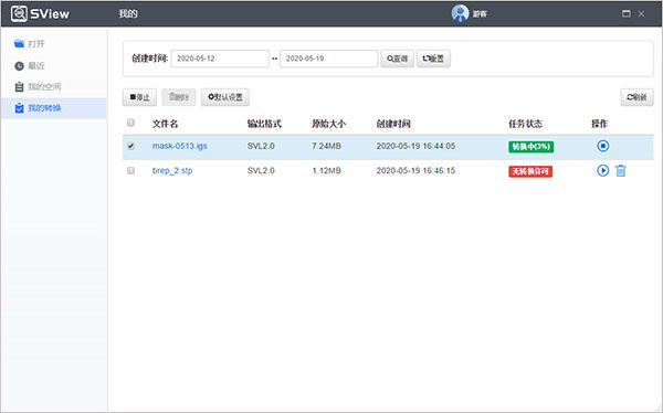 SView看图纸2024最新版怎么使用