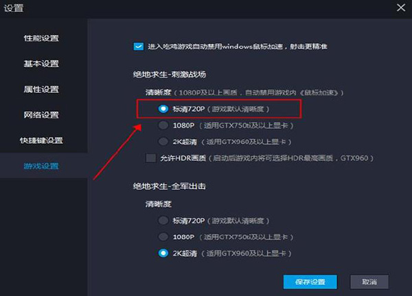 雷电模拟器怎么设置最流畅？3