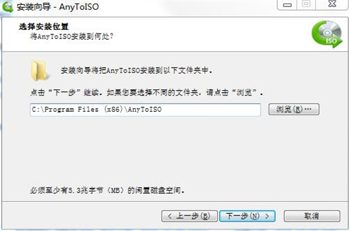 AnyToISO安装步骤截图3