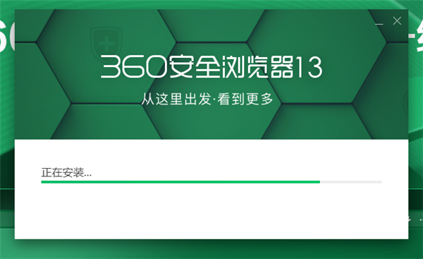 360安全浏览器安装步骤截图3